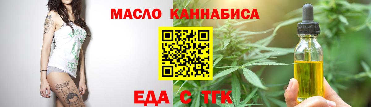 Липецк  Cannafood конопля  Вход с VPN 