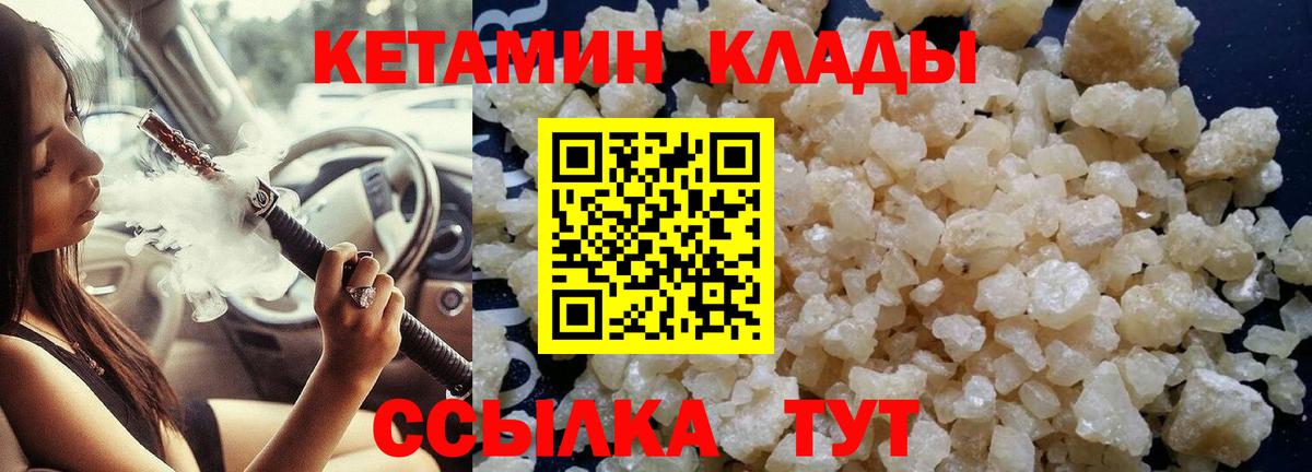 Липецк  Кетамин VHQ  Вход с VPN  КЕТАМИН ketamine 